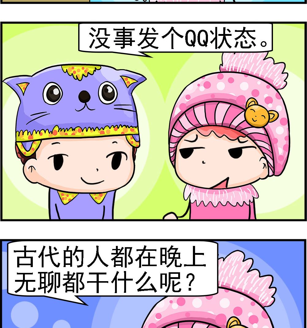 第054话 古代的人-第54话