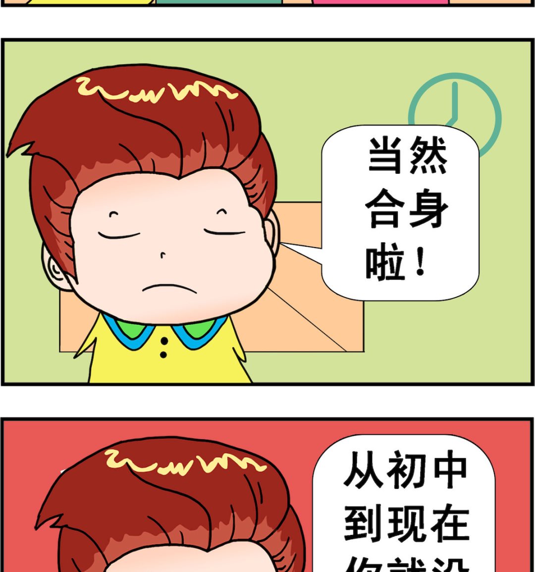 第058话 合身-第58话