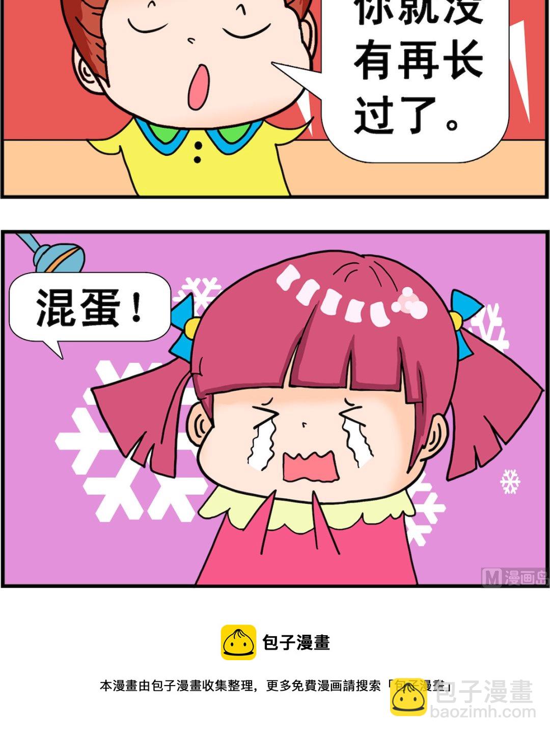 第058话 合身-第58话