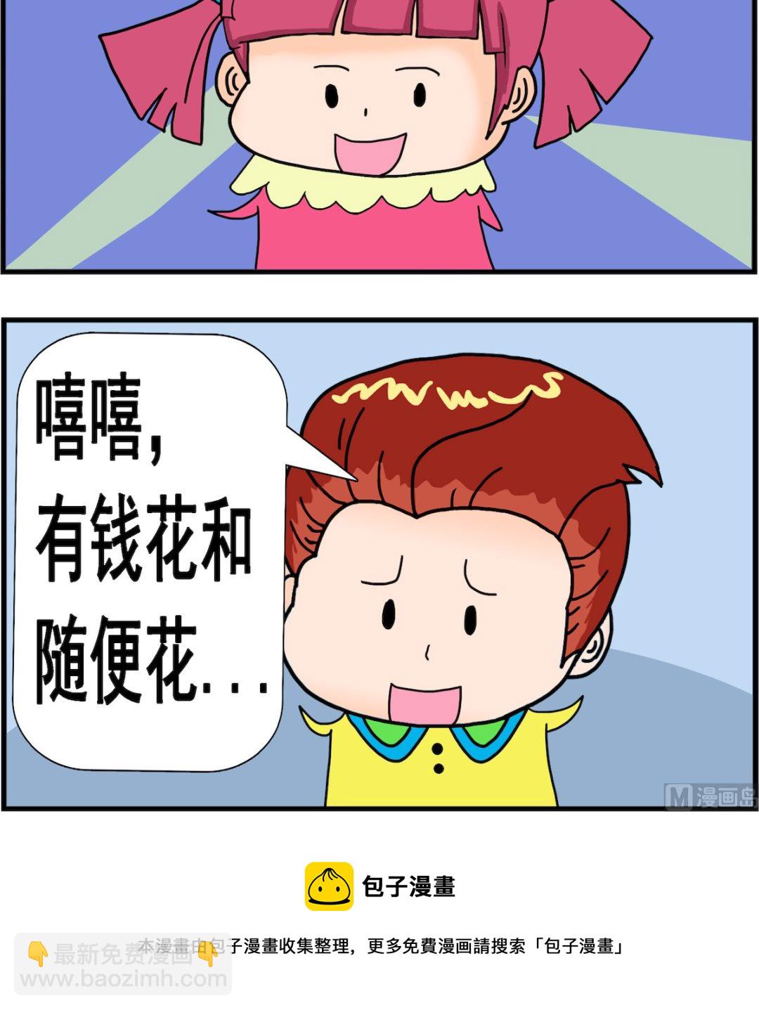 第060话 花-第60话