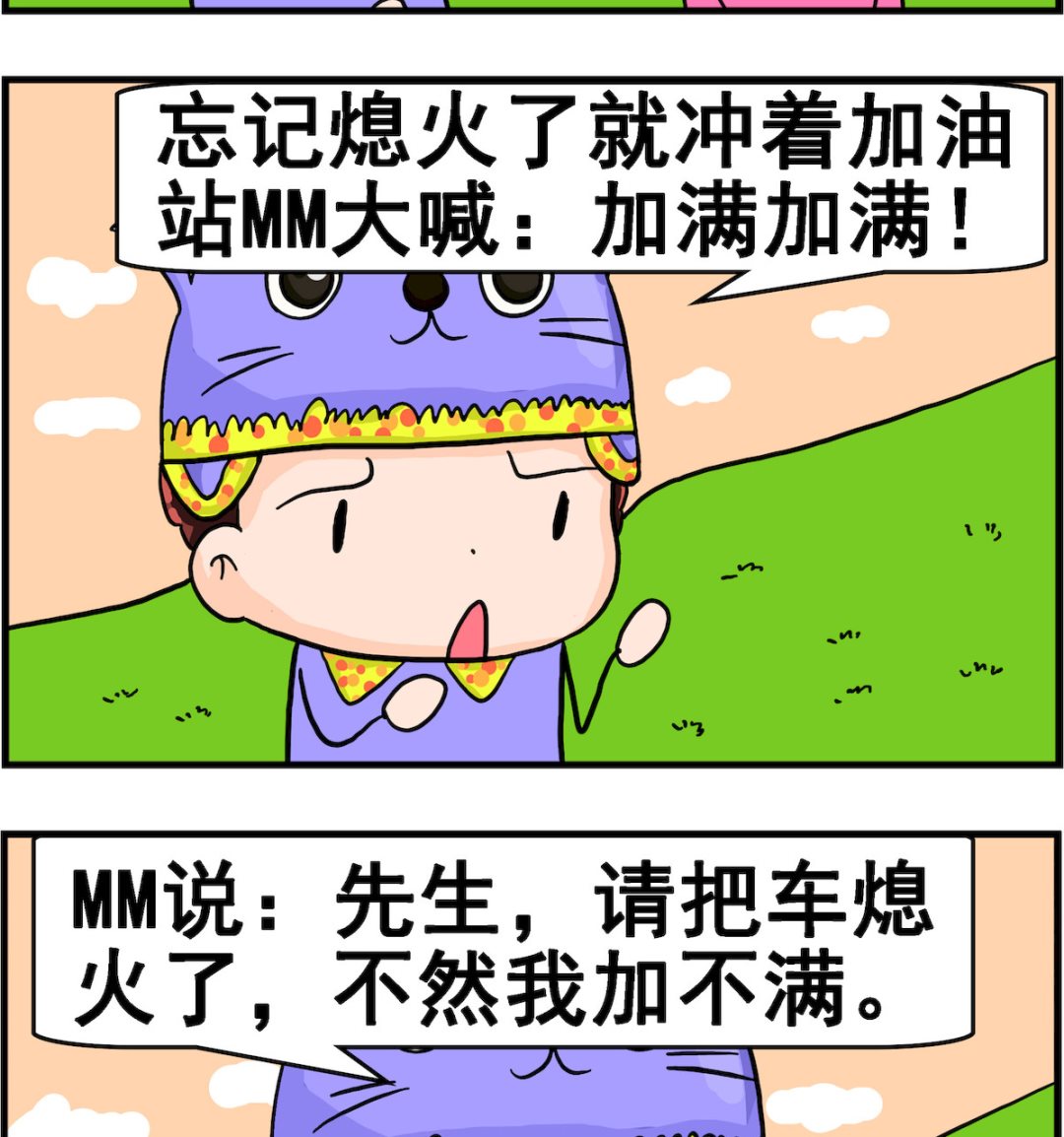 第068话 加满-第68话