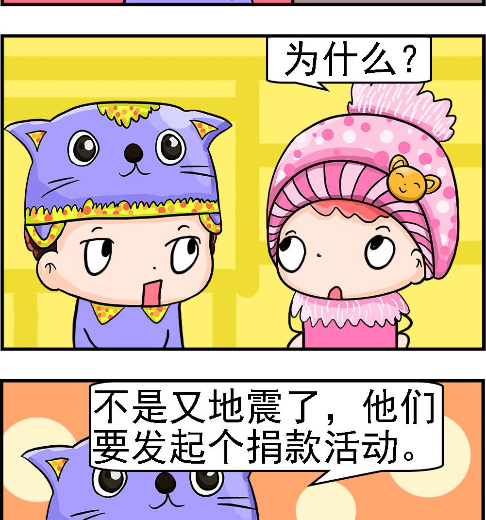 第074话 捐个鬼-第74话