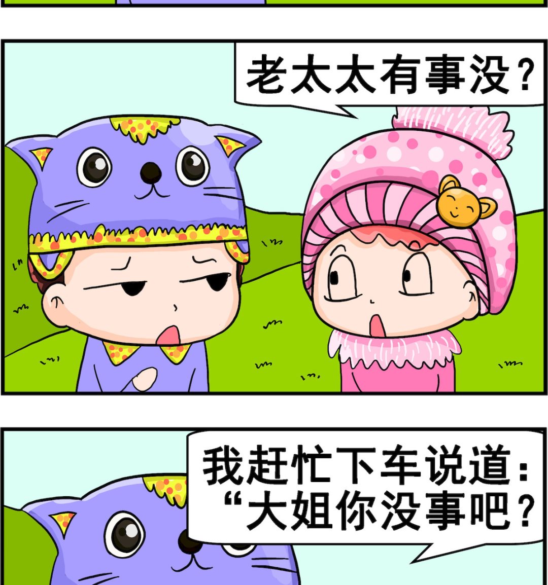 第086话 老太太-第86话