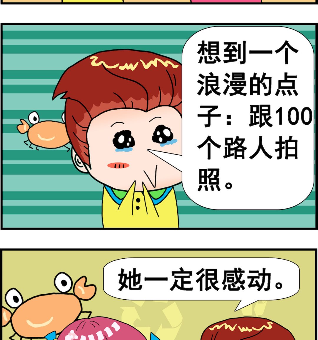 第088话 礼物-第88话