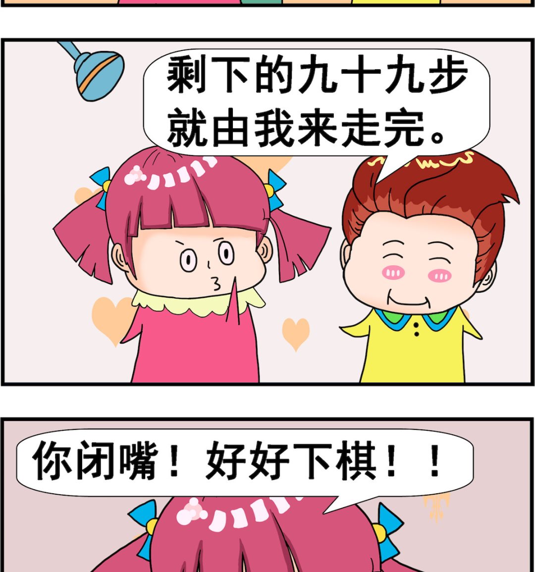麥拉娜娜2 - 第096話 邁出一步 - 1
