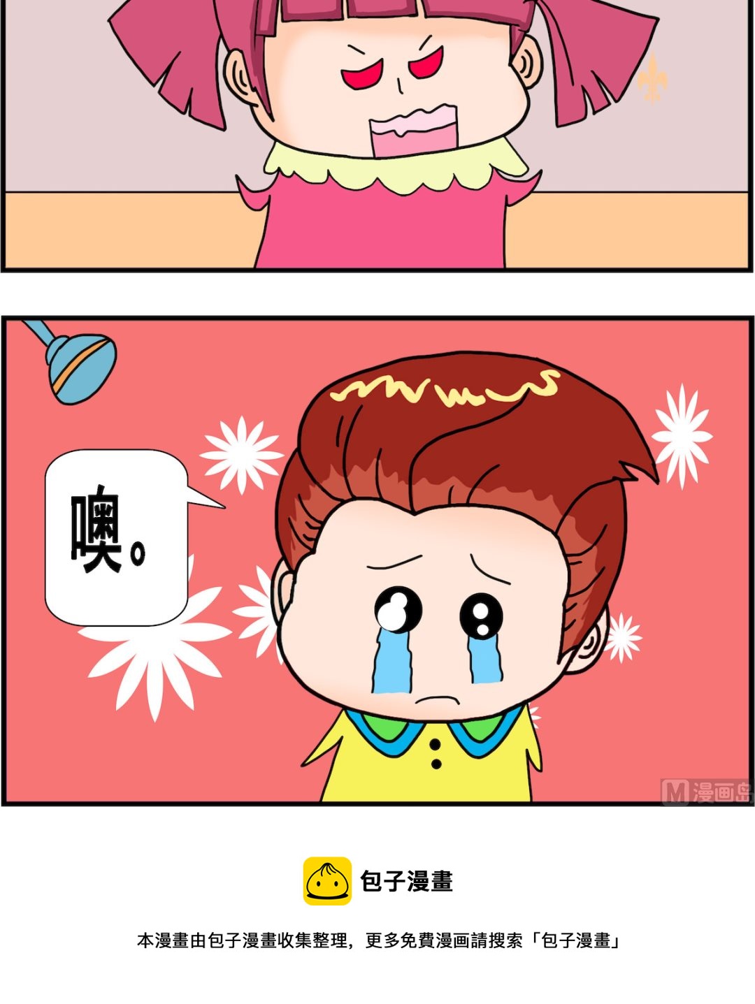 麥拉娜娜2 - 第096話 邁出一步 - 1