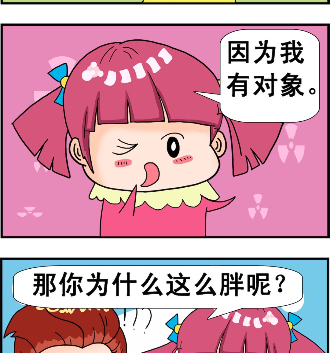 第098话 没对象-第98话