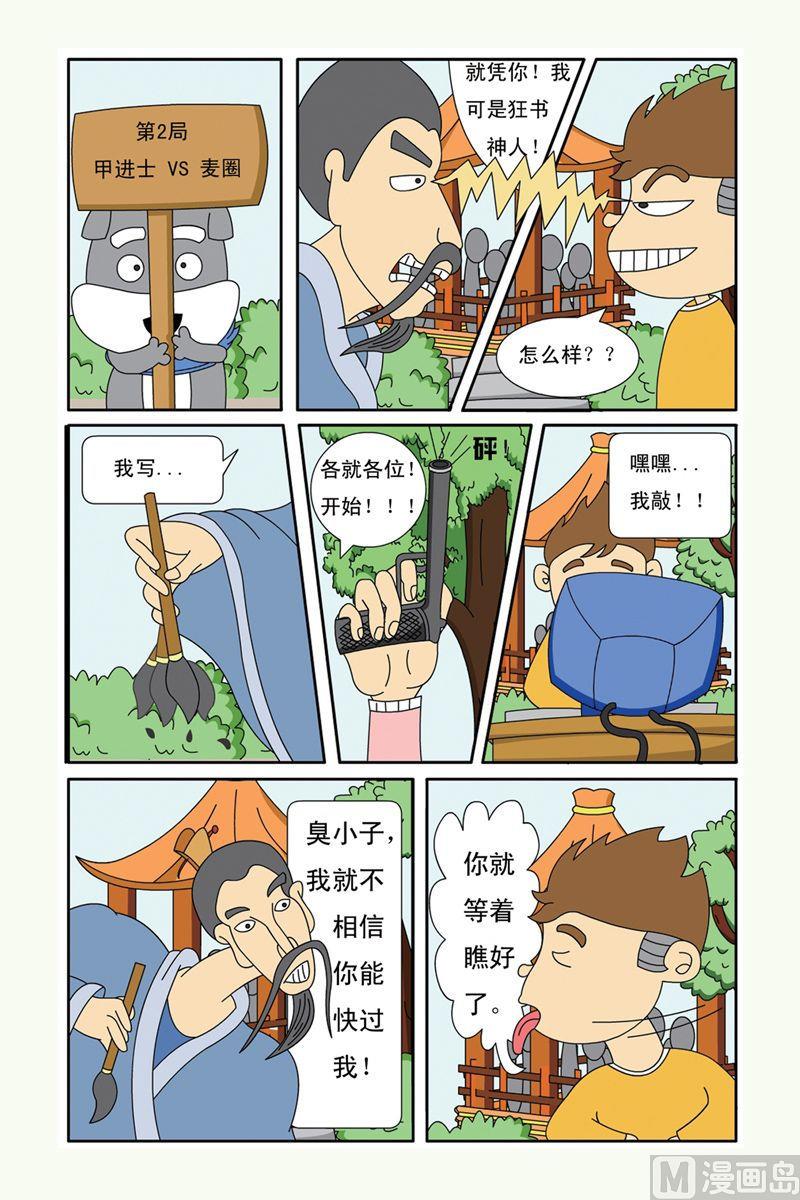 麥圈可可鄞州漫遊記 - 04 - 5