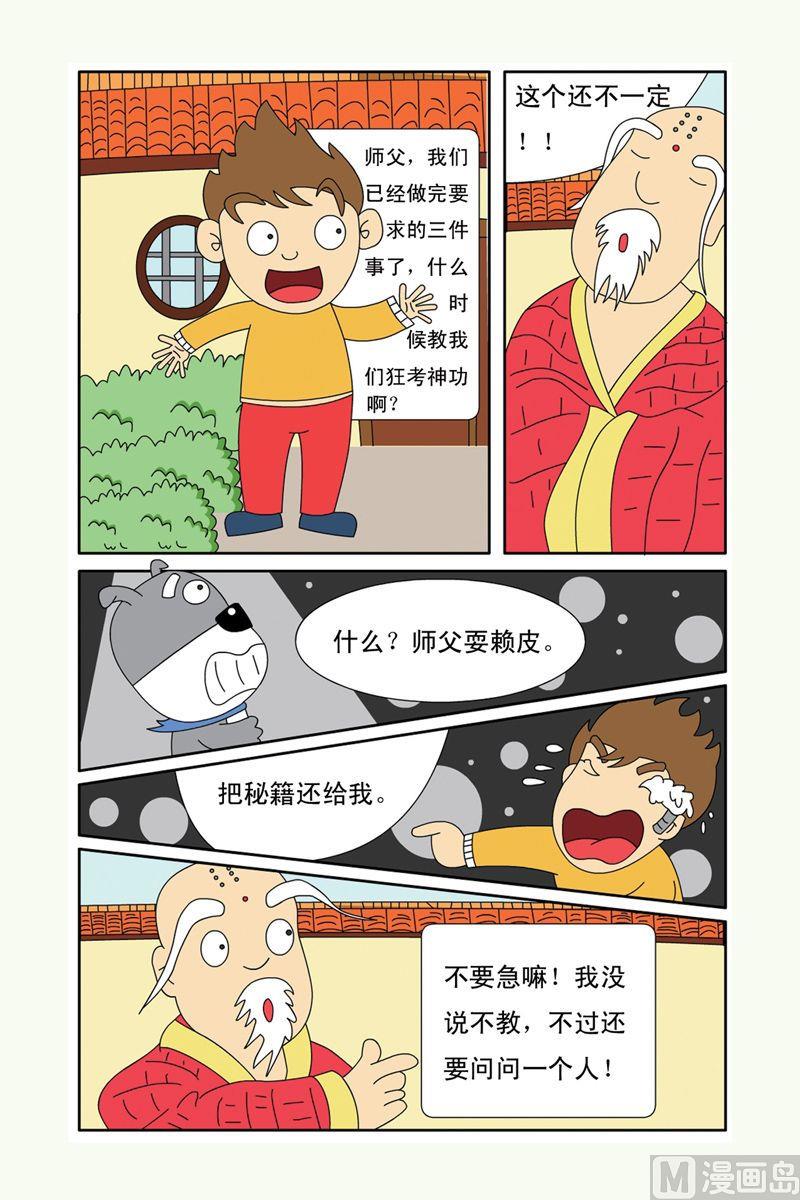 麦圈可可鄞州漫游记 - 08 - 3