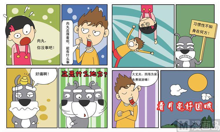 麥圈可可寧波漫遊記 - 06 - 3