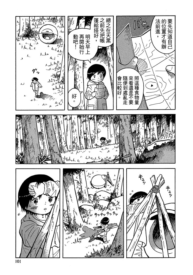 麥穗星之夢 - 第05卷(3/4) - 7