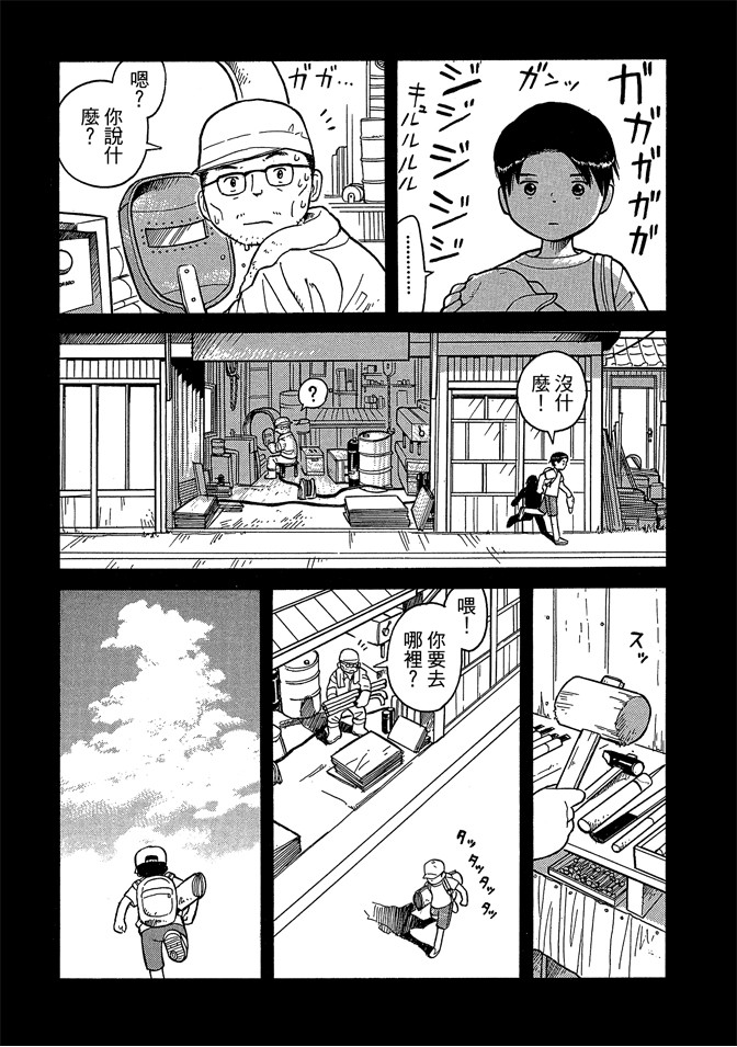 麥穗星之夢 - 第05卷(3/4) - 5