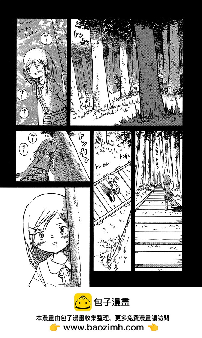 麥穗星之夢 - 第05卷(3/4) - 7