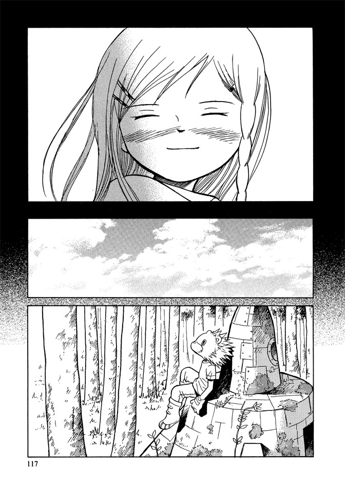 麥穗星之夢 - 第05卷(3/4) - 7