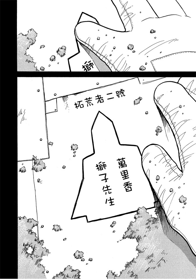 麥穗星之夢 - 第05卷(3/4) - 2