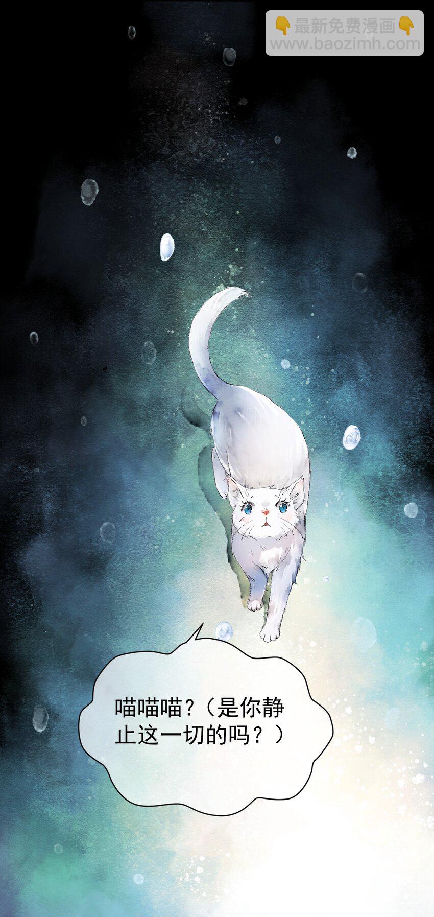 002 时空静止-第2话