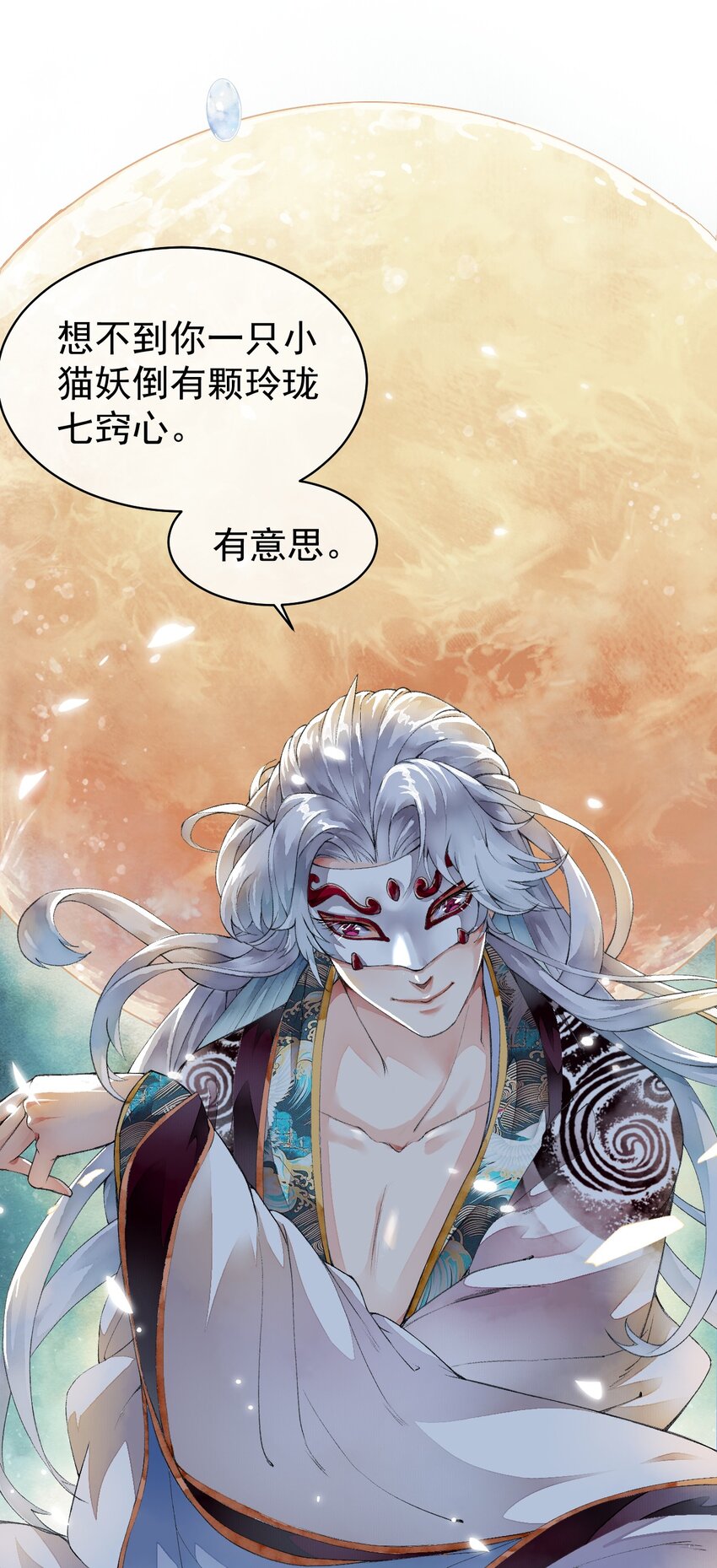 002 时空静止-第2话