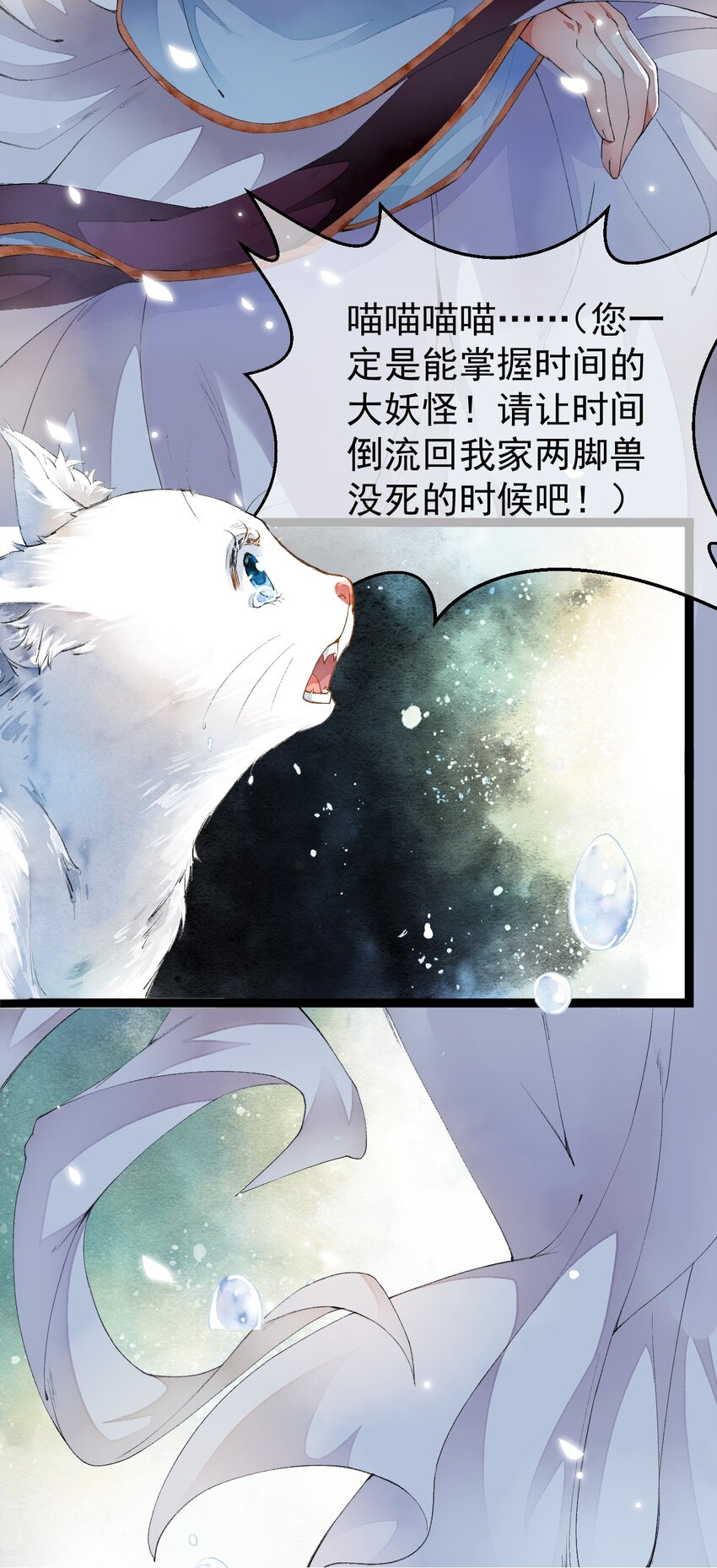 002 时空静止-第2话