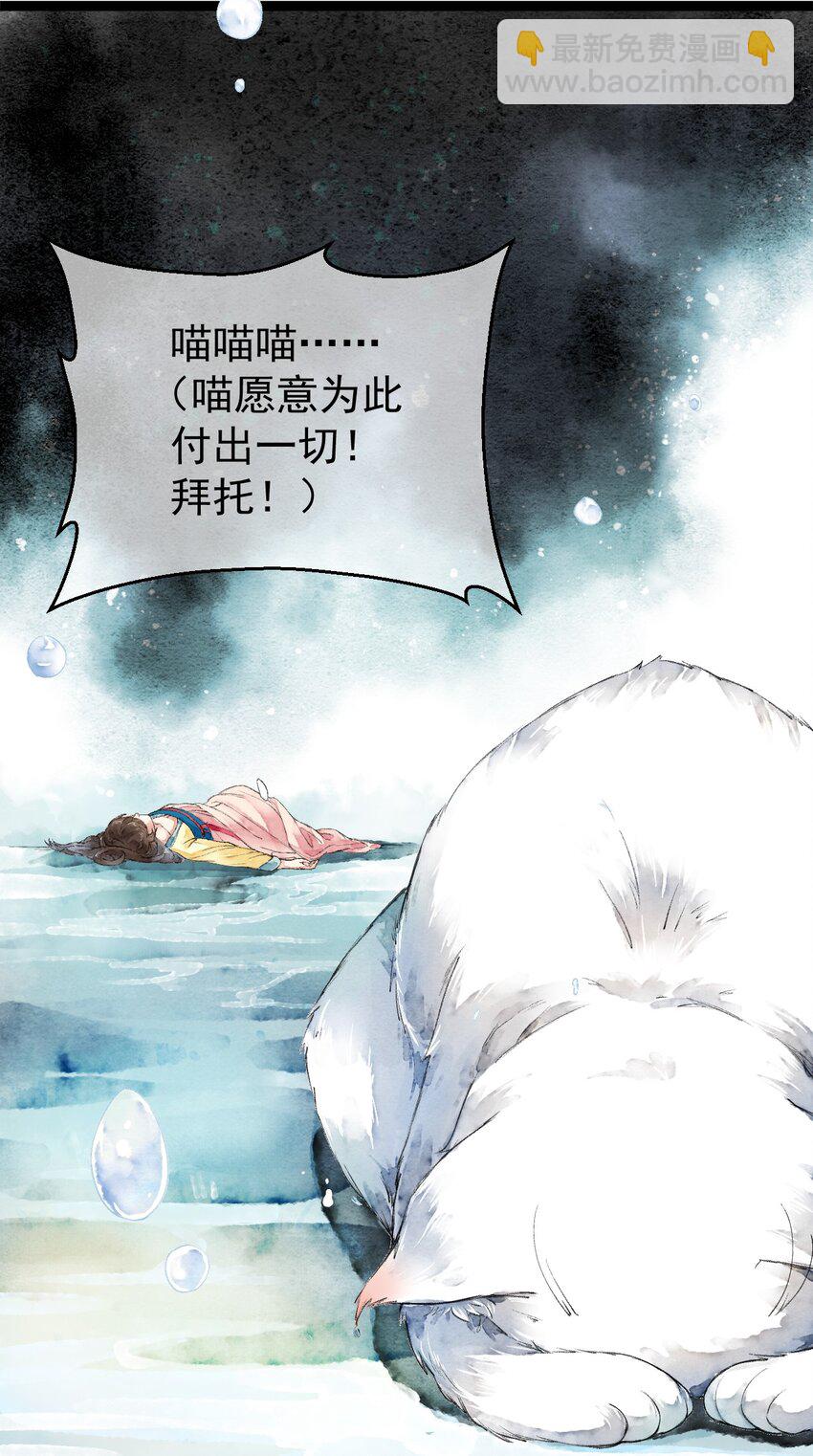 002 时空静止-第2话