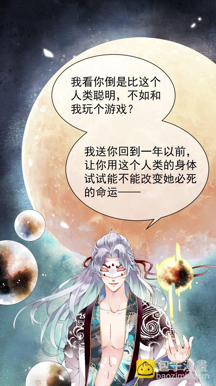 002 时空静止-第2话