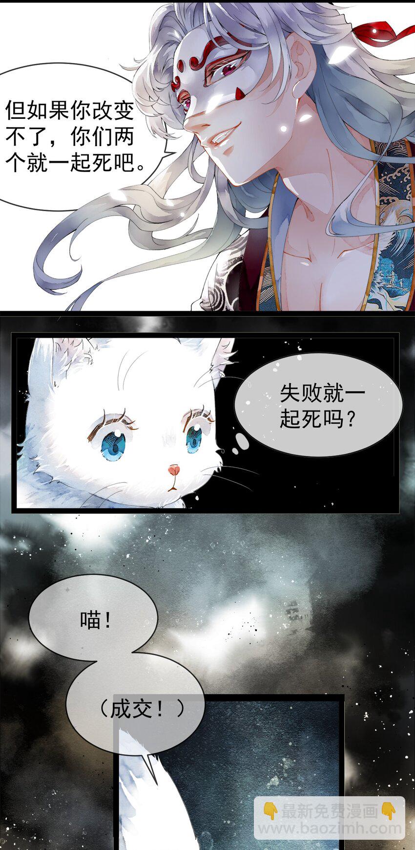 002 时空静止-第2话