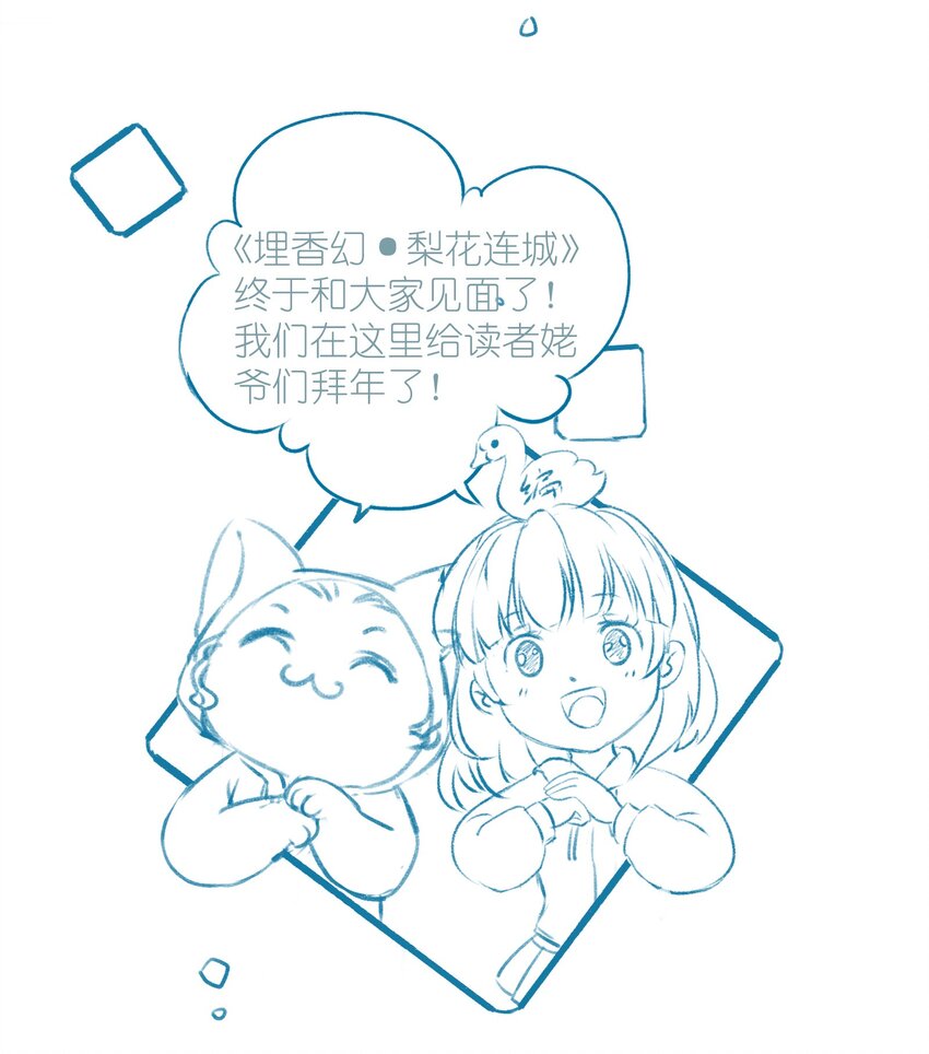 002 时空静止-第2话