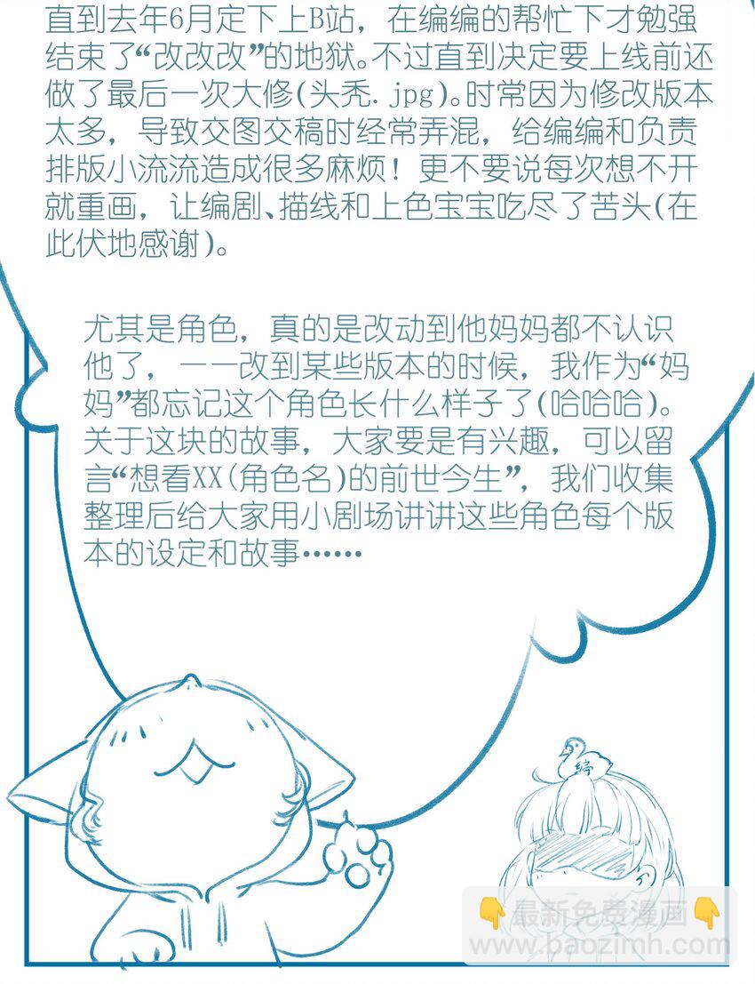 002 时空静止-第2话