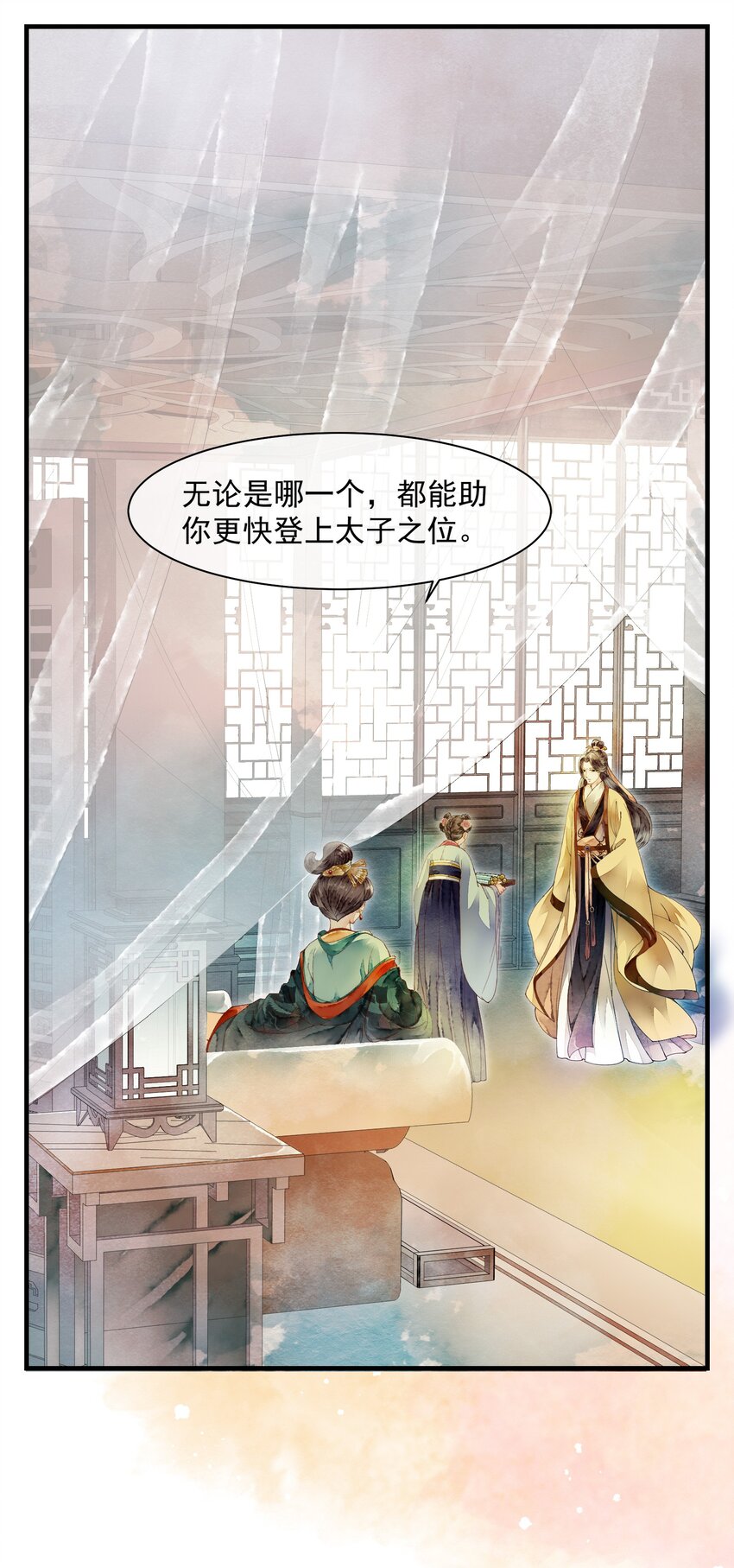 012 &hellip;&hellip;之症？-第12话