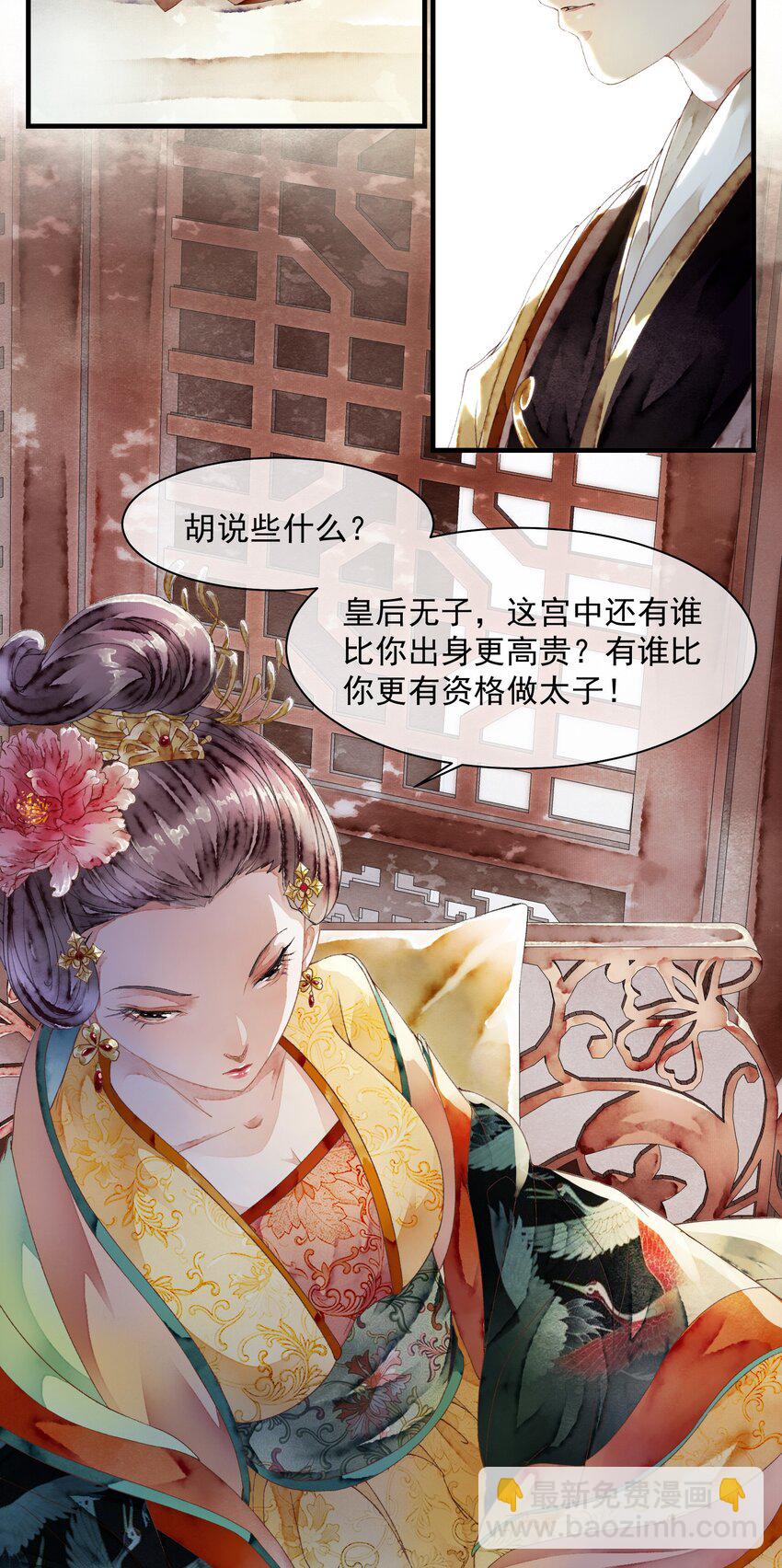 012 &hellip;&hellip;之症？-第12话