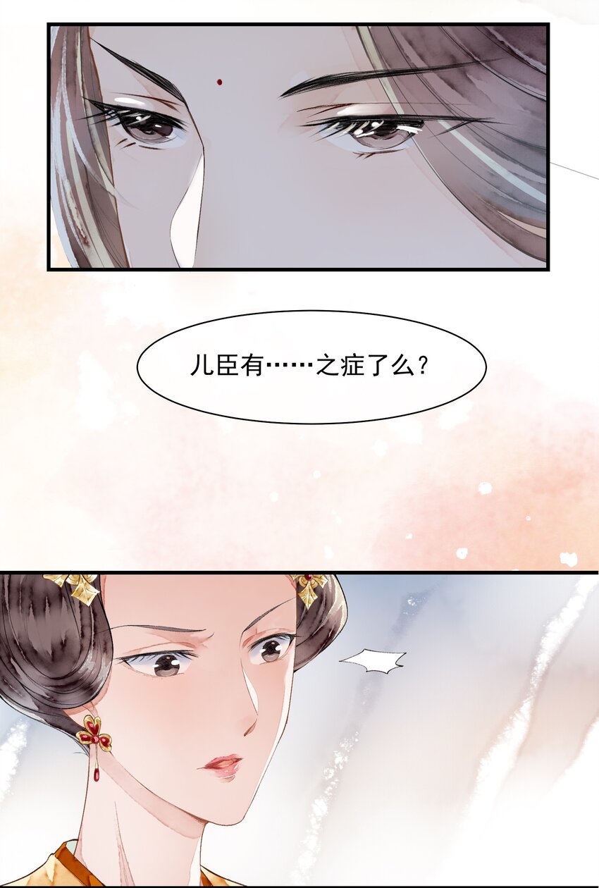 012 &hellip;&hellip;之症？-第12话