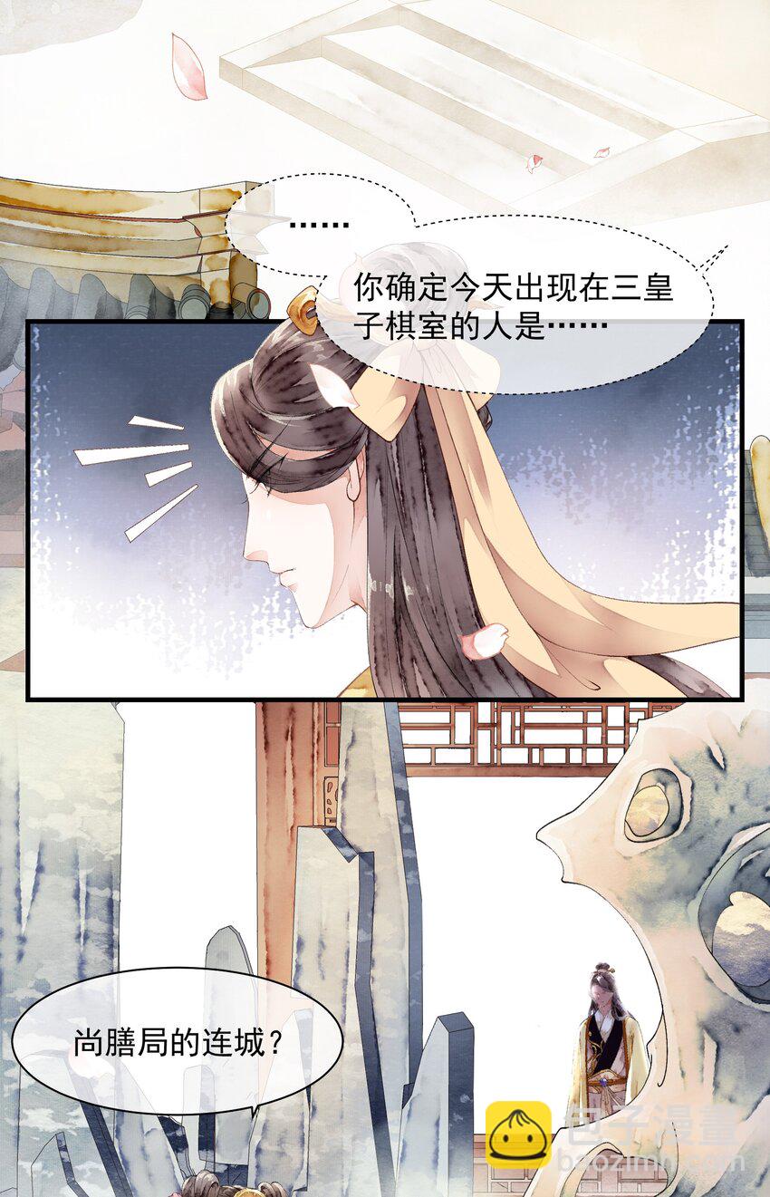 012 &hellip;&hellip;之症？-第12话