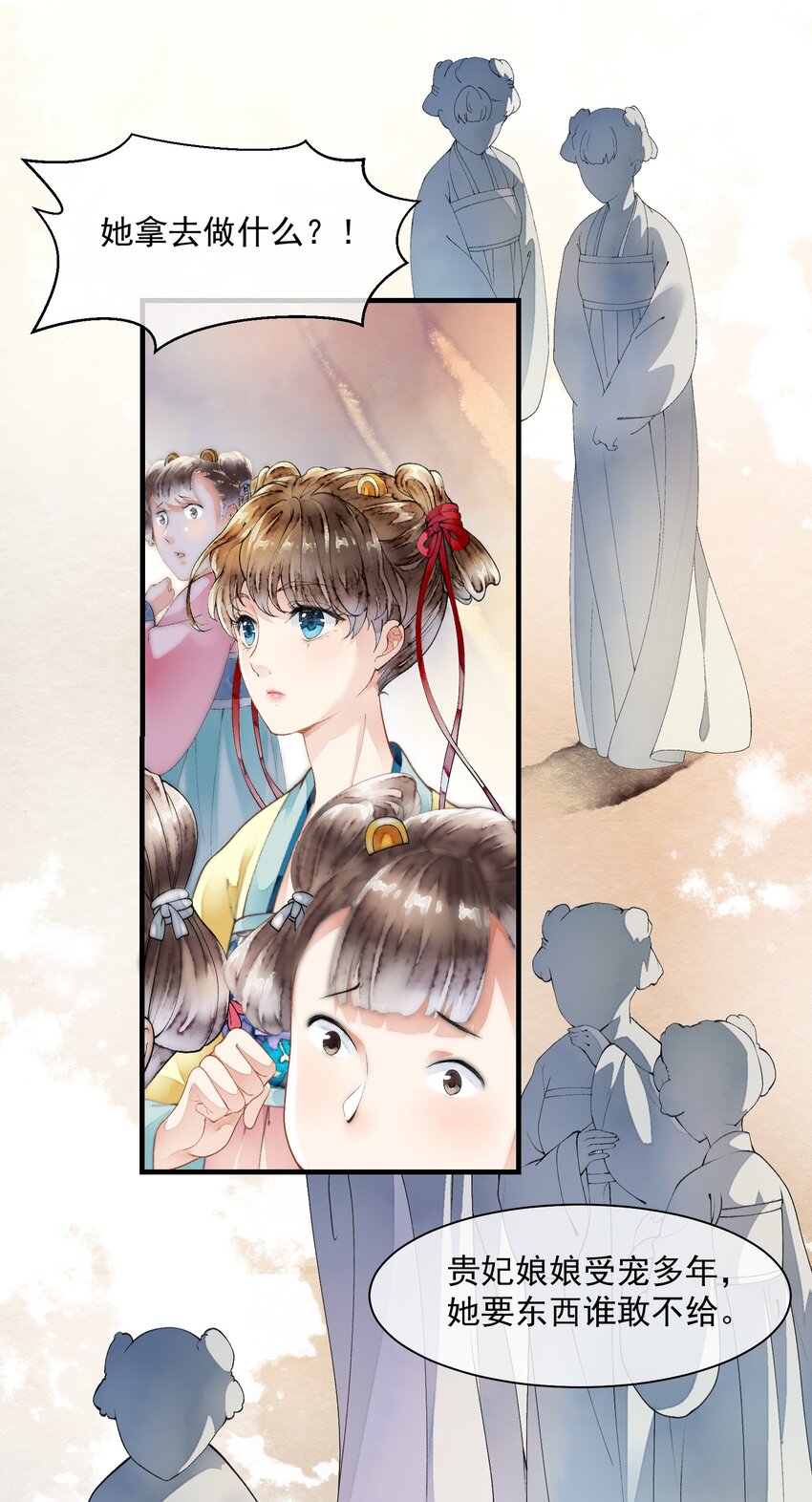 012 &hellip;&hellip;之症？-第12话