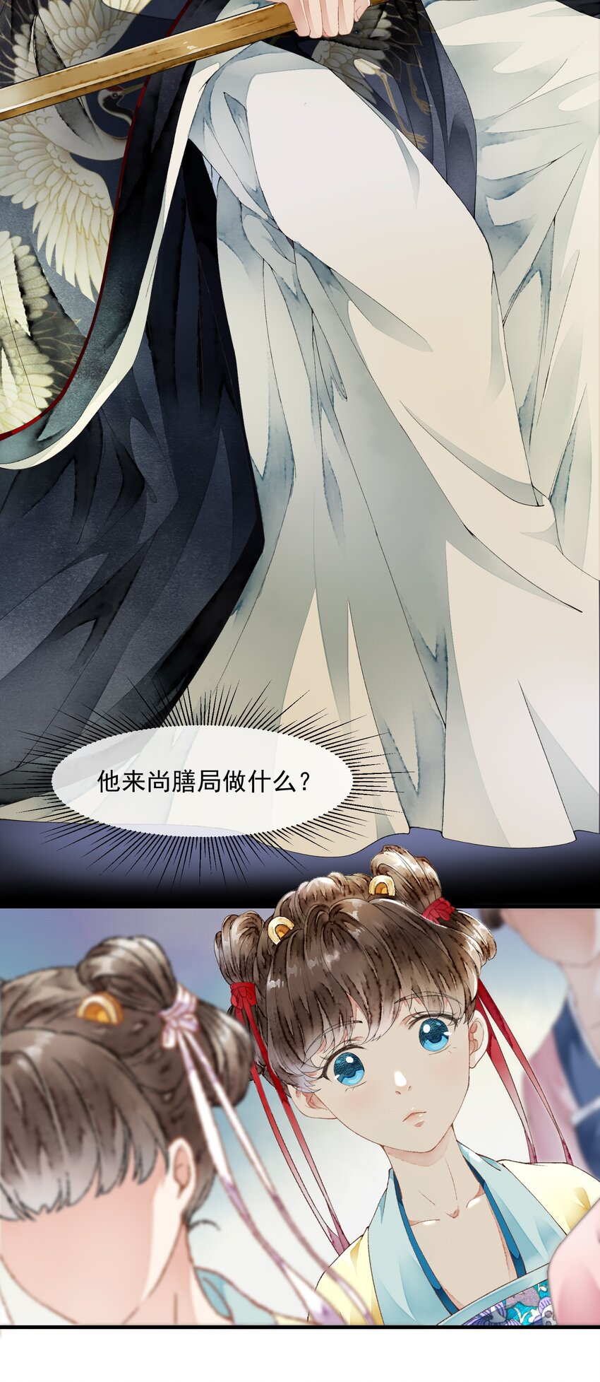 012 &hellip;&hellip;之症？-第12话