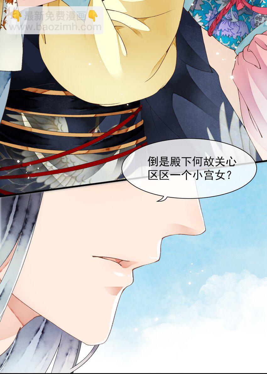 014 禁术摄魂-第14话