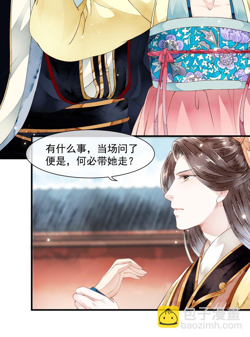 014 禁术摄魂-第14话