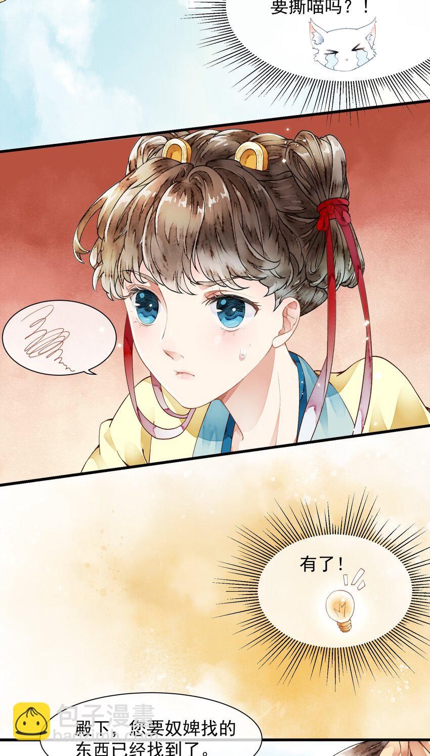 014 禁术摄魂-第14话