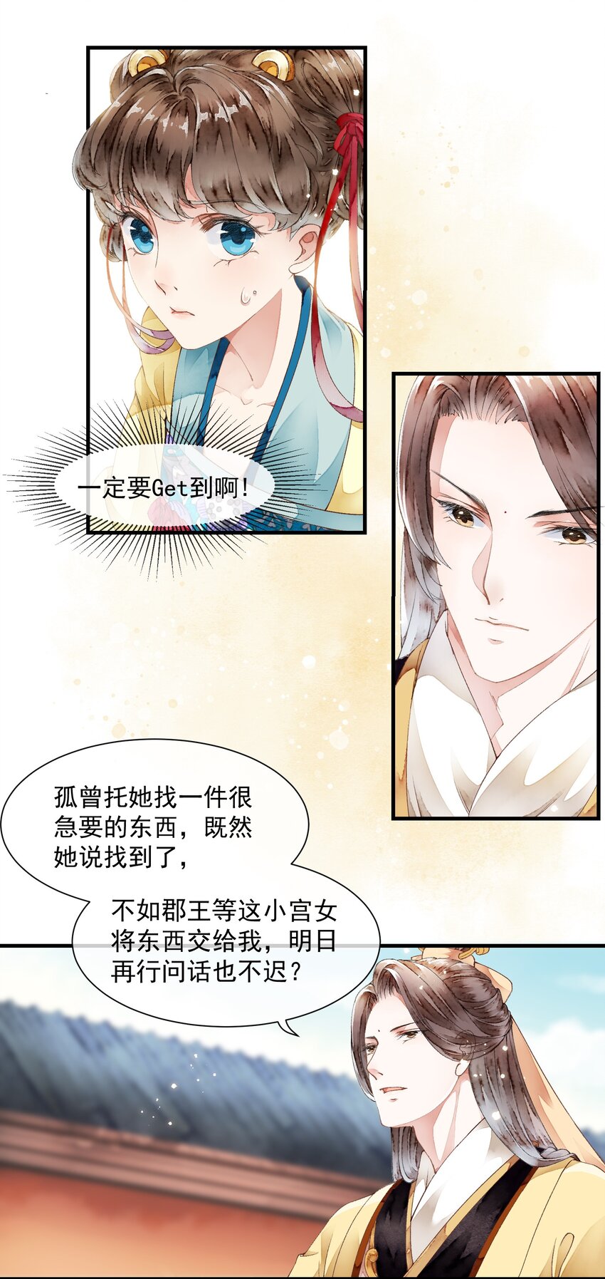 014 禁术摄魂-第14话