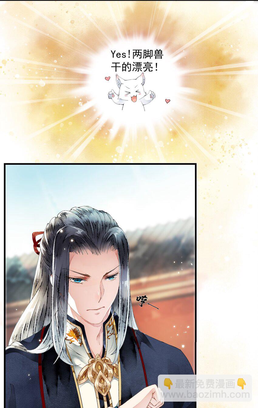 014 禁术摄魂-第14话