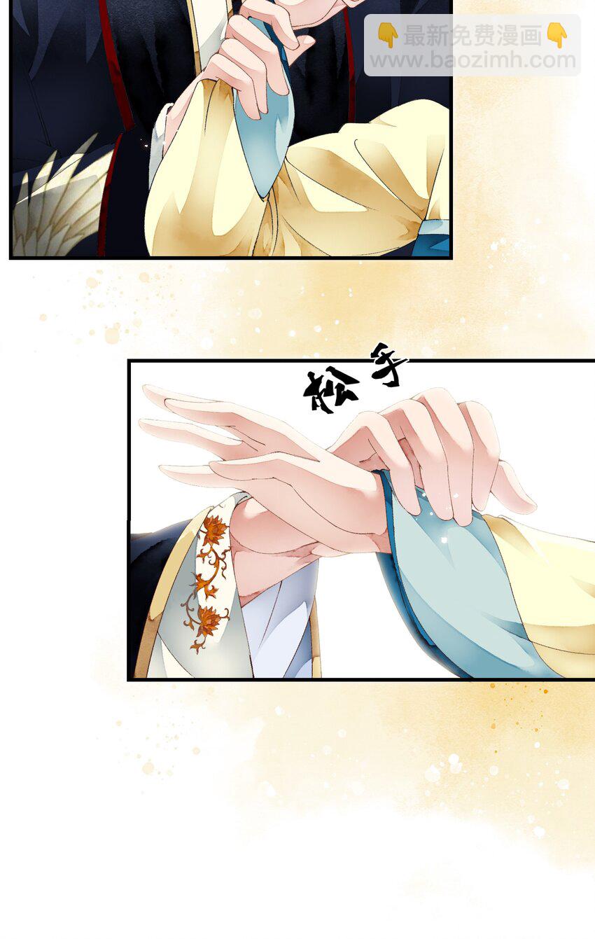 014 禁术摄魂-第14话