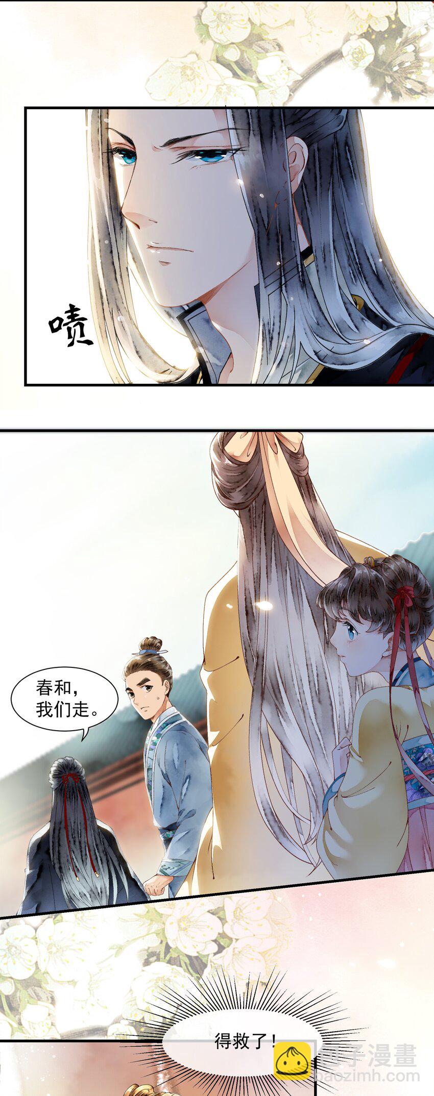 014 禁术摄魂-第14话