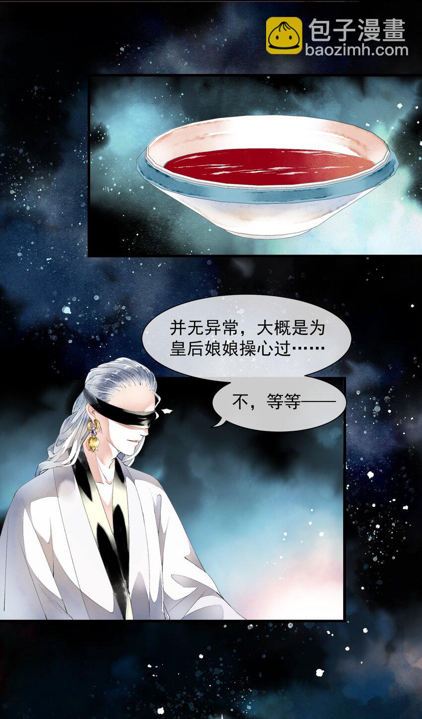 014 禁术摄魂-第14话