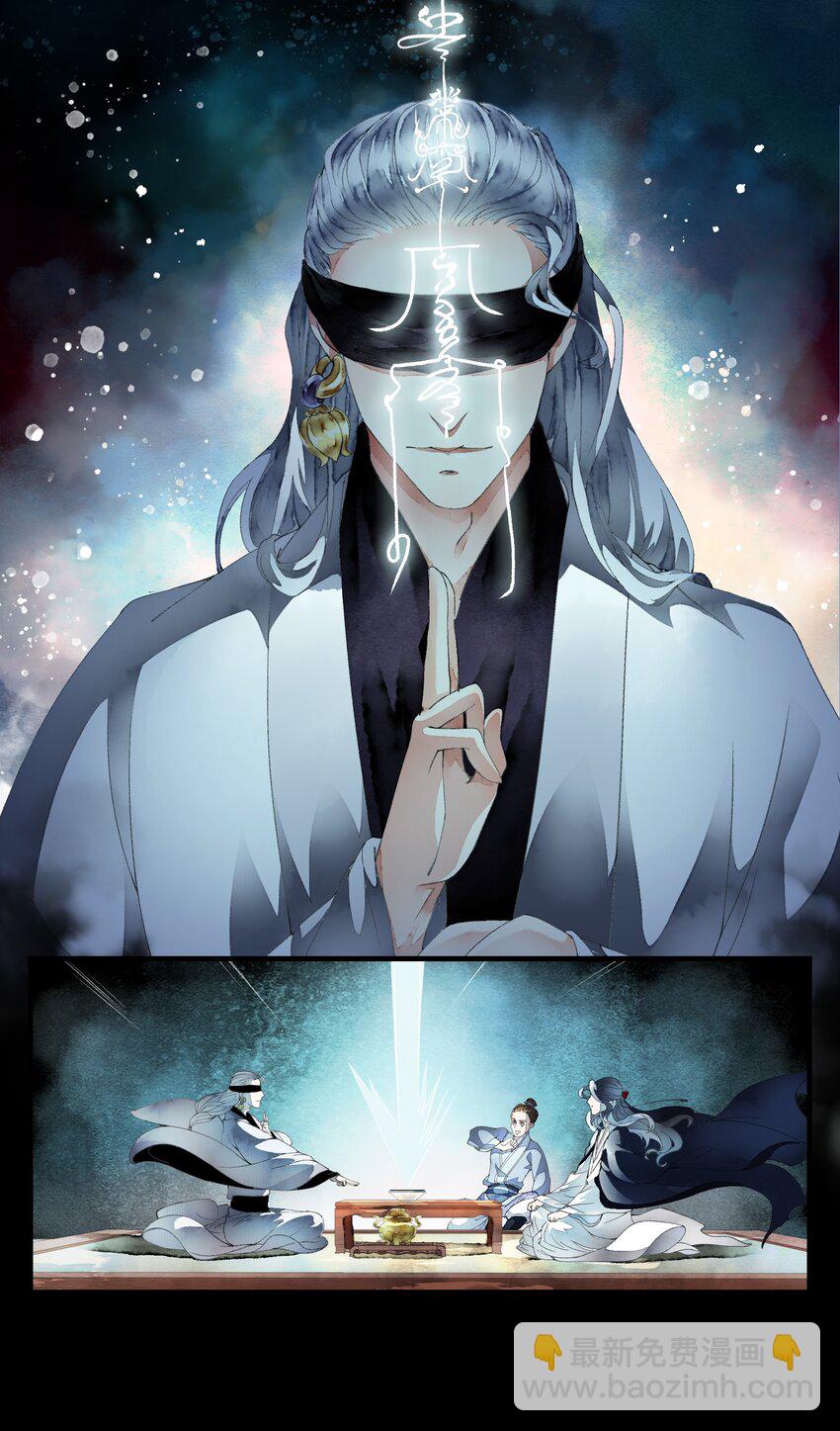 014 禁术摄魂-第14话