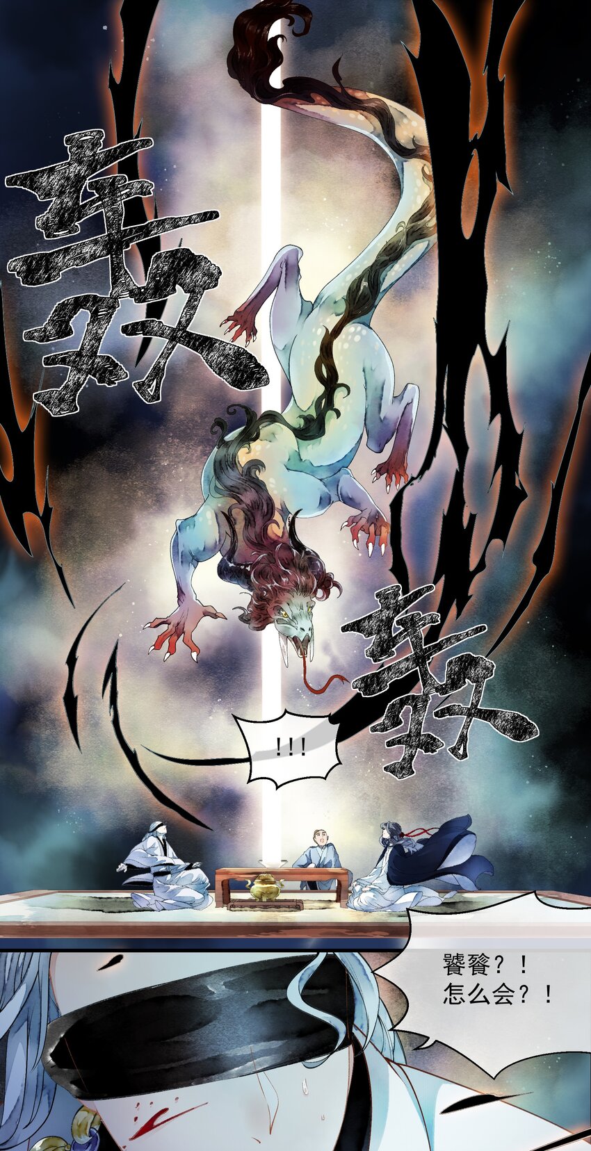 014 禁术摄魂-第14话