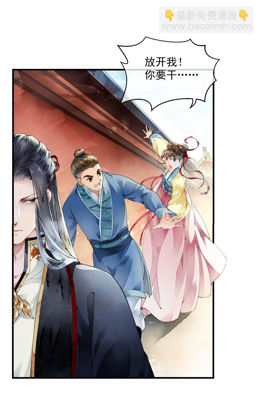 014 禁术摄魂-第14话