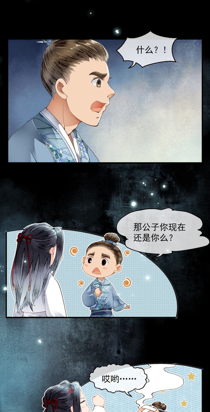 014 禁术摄魂-第14话