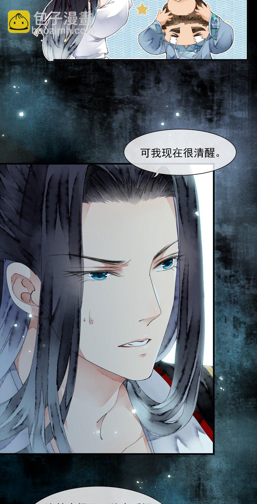 014 禁术摄魂-第14话