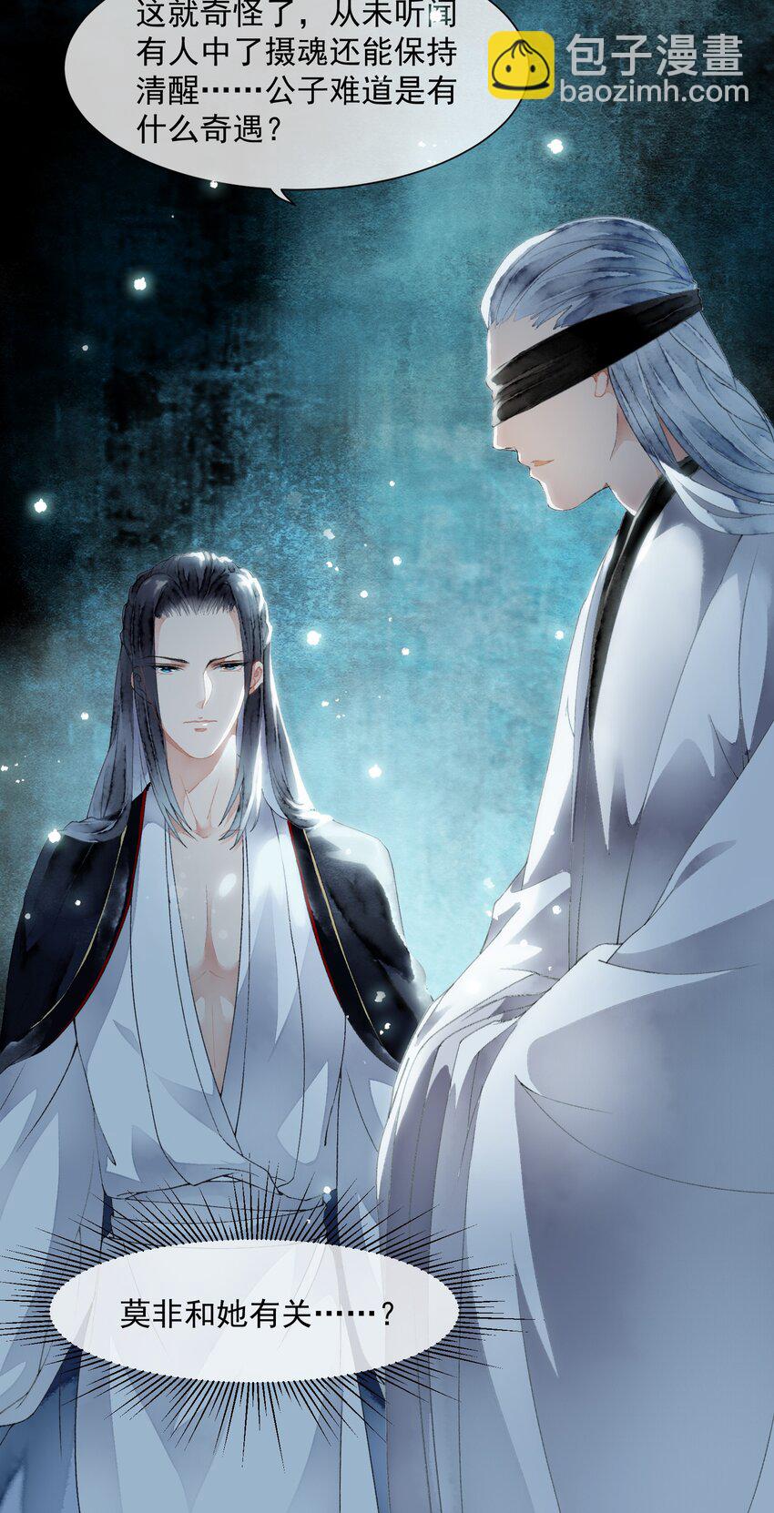 014 禁术摄魂-第14话