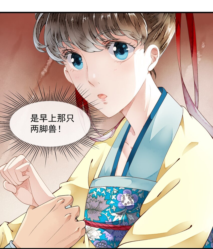 014 禁术摄魂-第14话