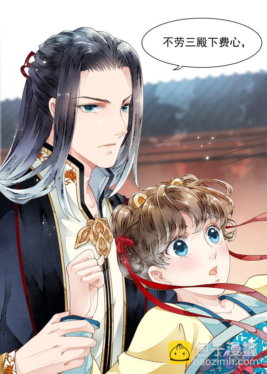 014 禁术摄魂-第14话