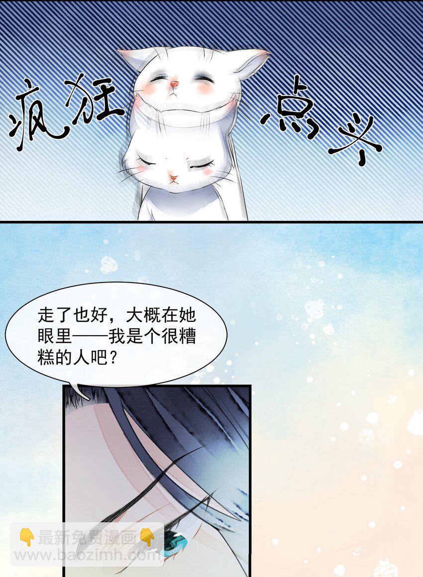 018 再也不会同情你！-第18话